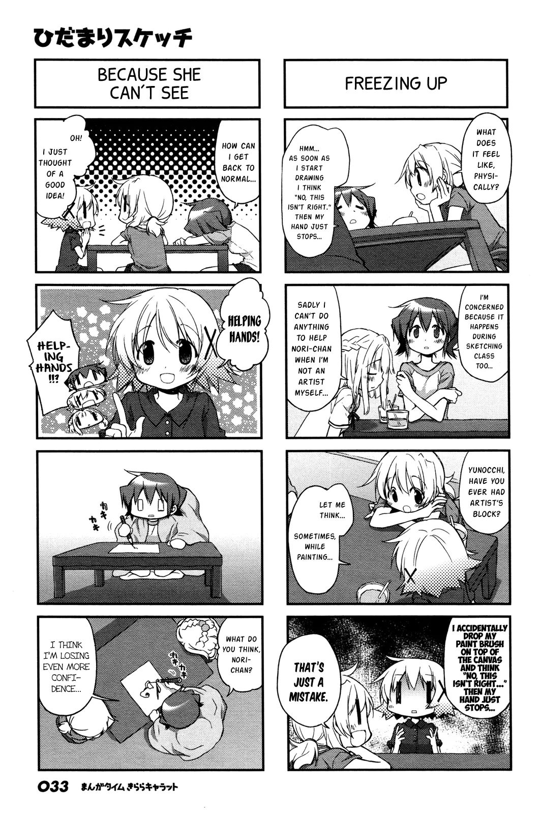 Hidamari Sketch chapter 126 - page 3