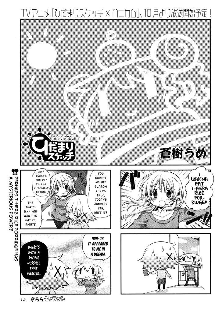 Hidamari Sketch chapter 95 - page 1