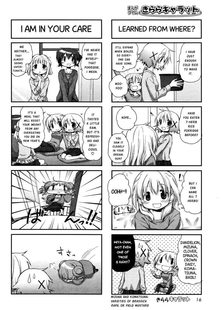 Hidamari Sketch chapter 95 - page 2