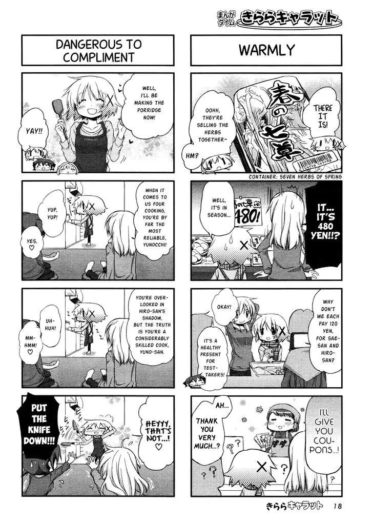 Hidamari Sketch chapter 95 - page 4