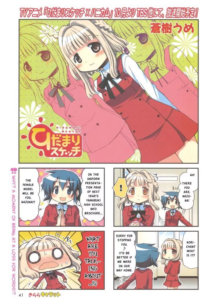 Hidamari Sketch chapter 96 - page 1
