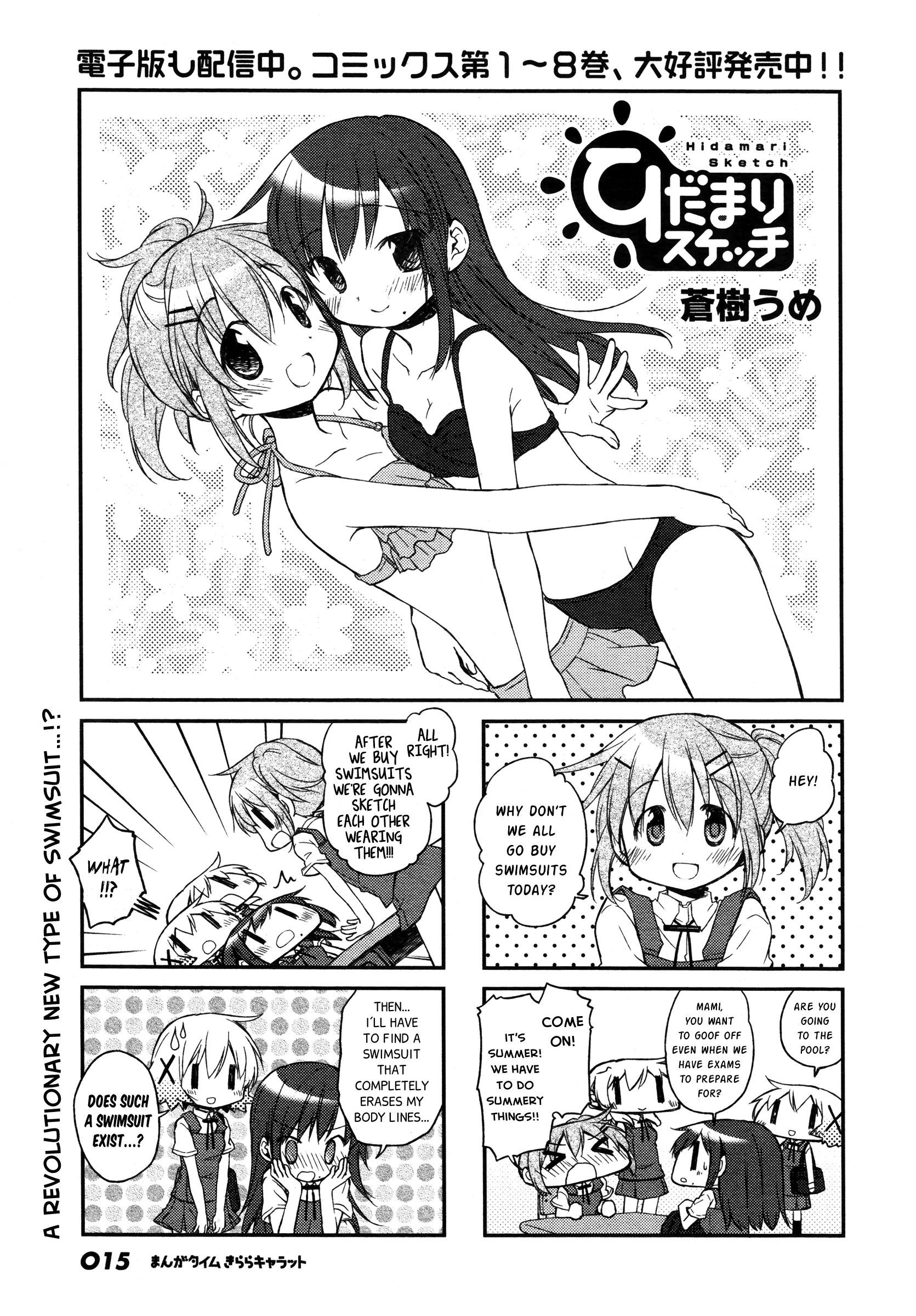 Hidamari Sketch chapter 128 - page 1