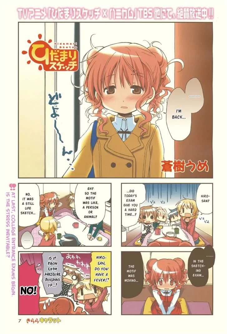 Hidamari Sketch chapter 97 - page 2