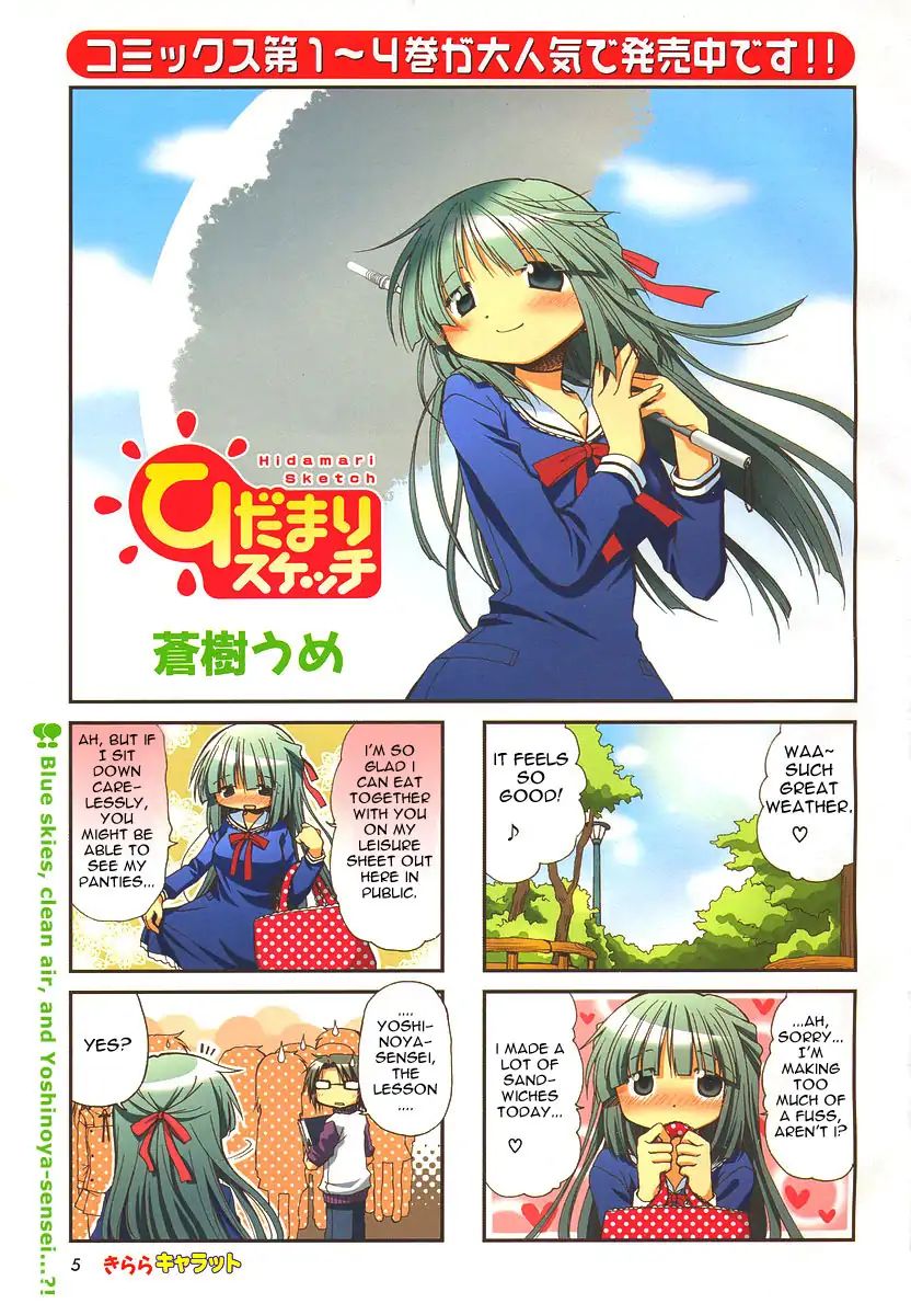 Hidamari Sketch chapter 54 - page 1