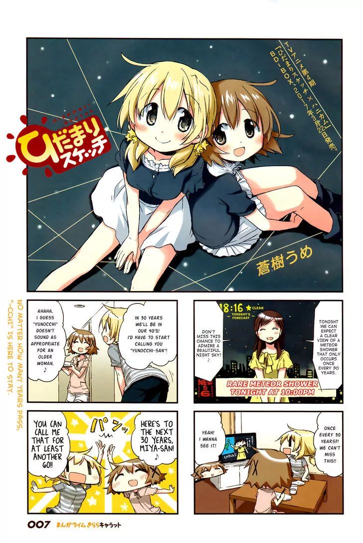 Hidamari Sketch chapter 130 - page 2