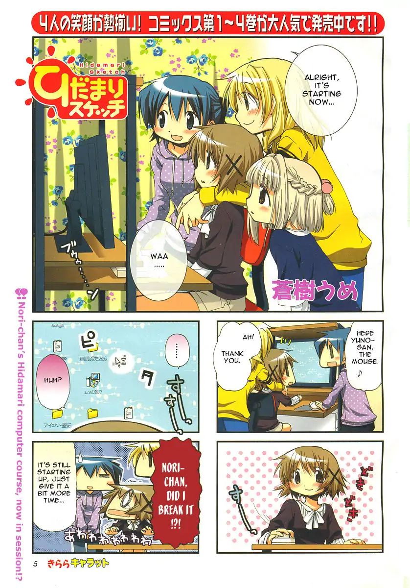 Hidamari Sketch chapter 55 - page 2