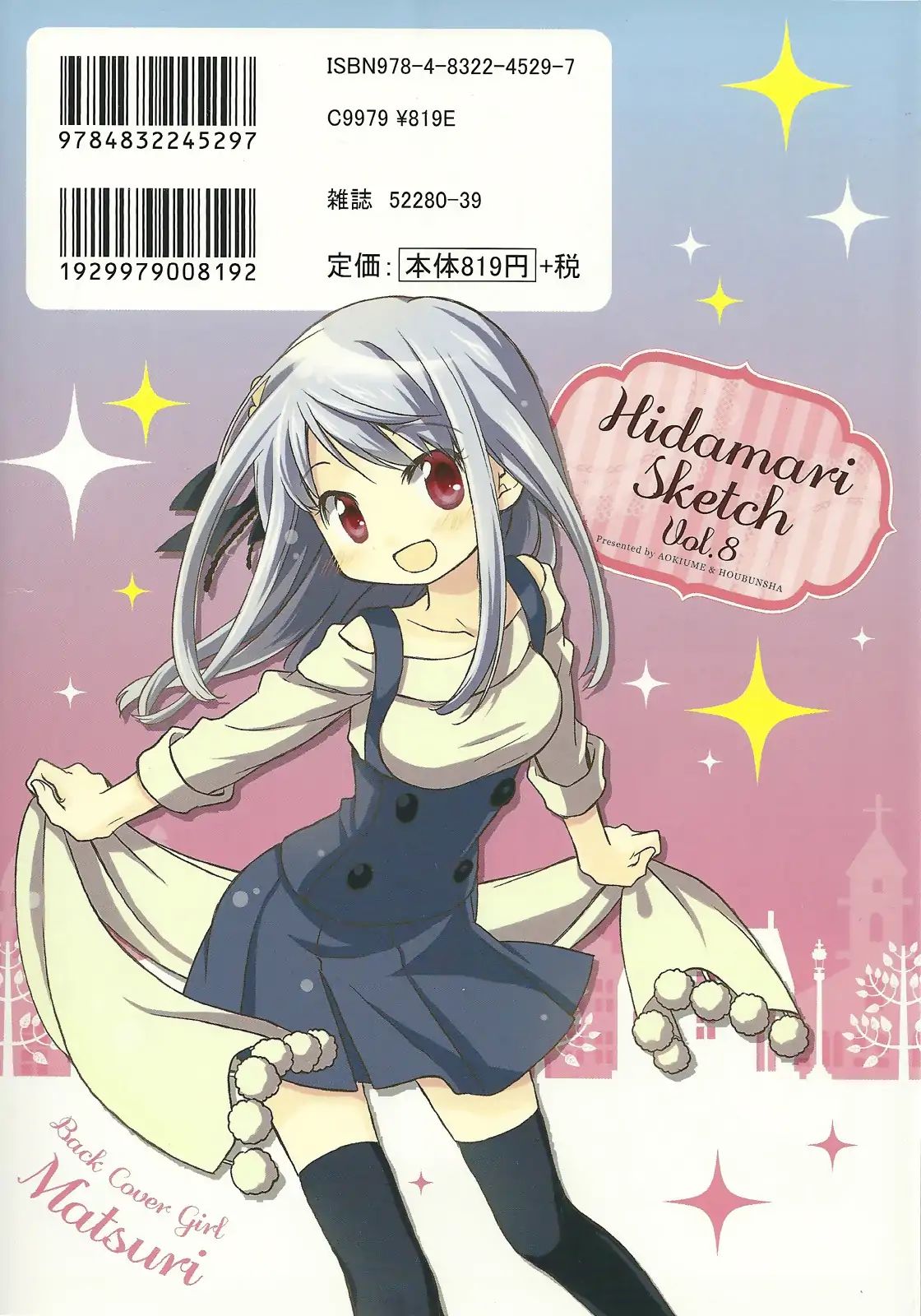 Hidamari Sketch chapter 98.5 - page 2