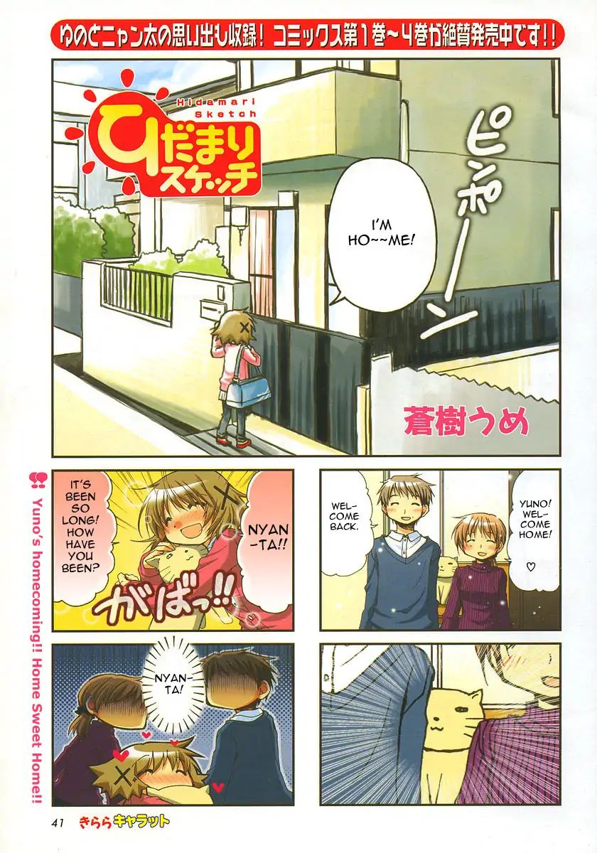 Hidamari Sketch chapter 56 - page 1