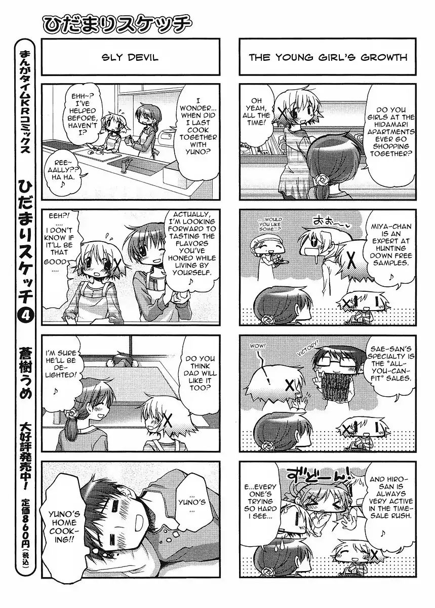 Hidamari Sketch chapter 56 - page 5