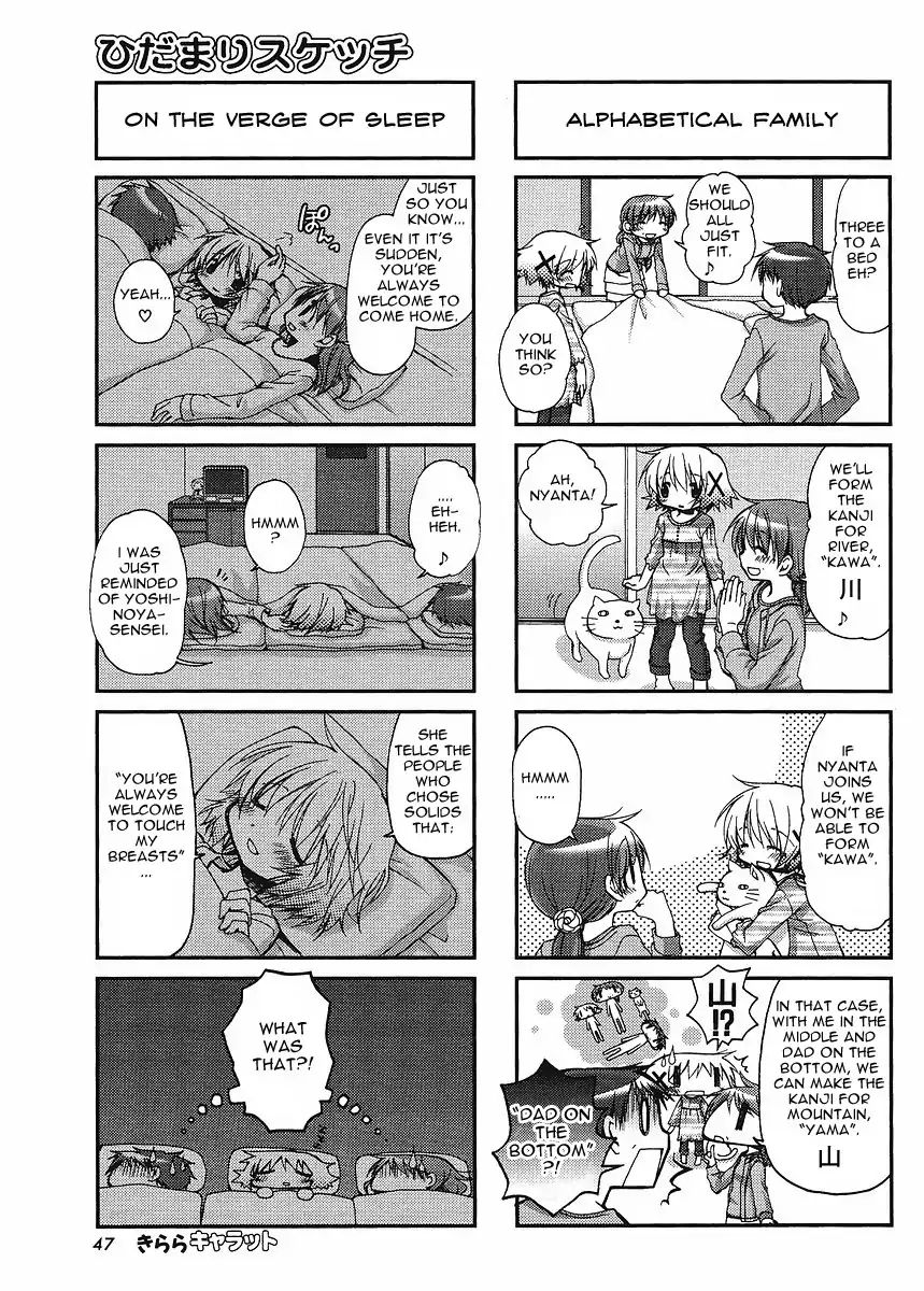Hidamari Sketch chapter 56 - page 7