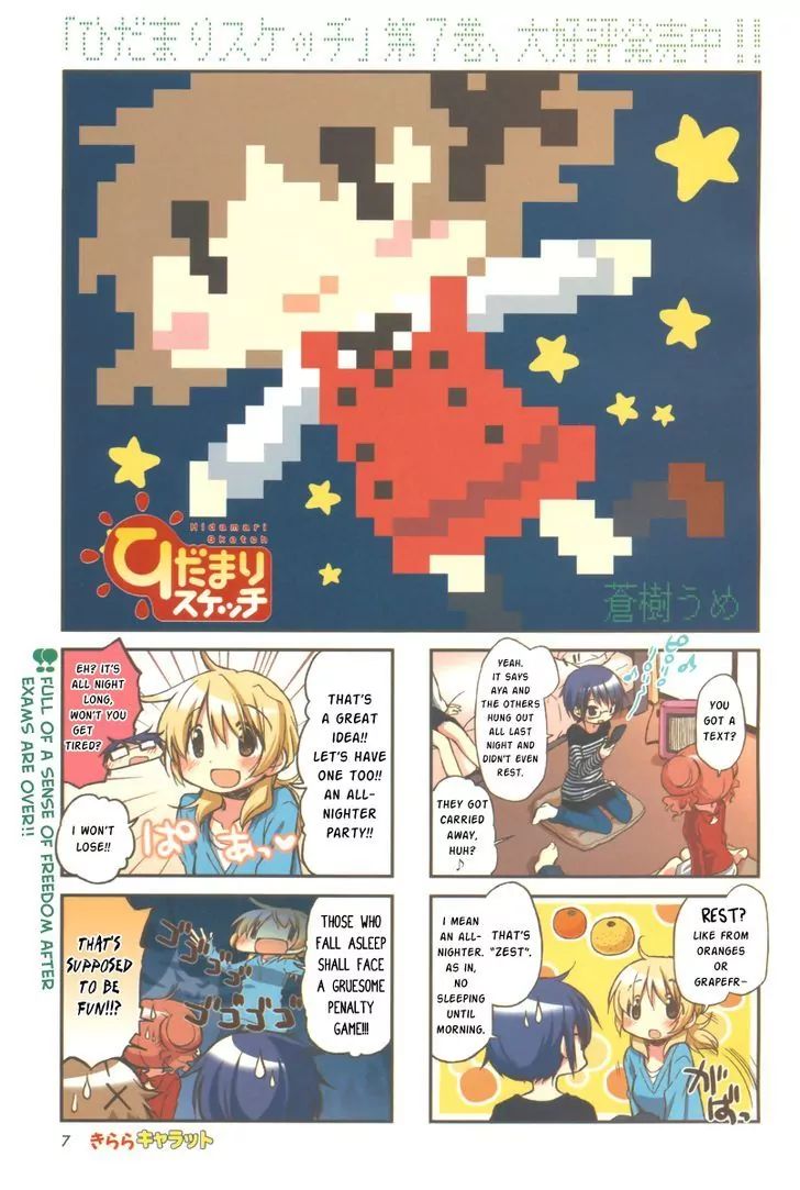 Hidamari Sketch chapter 99 - page 2