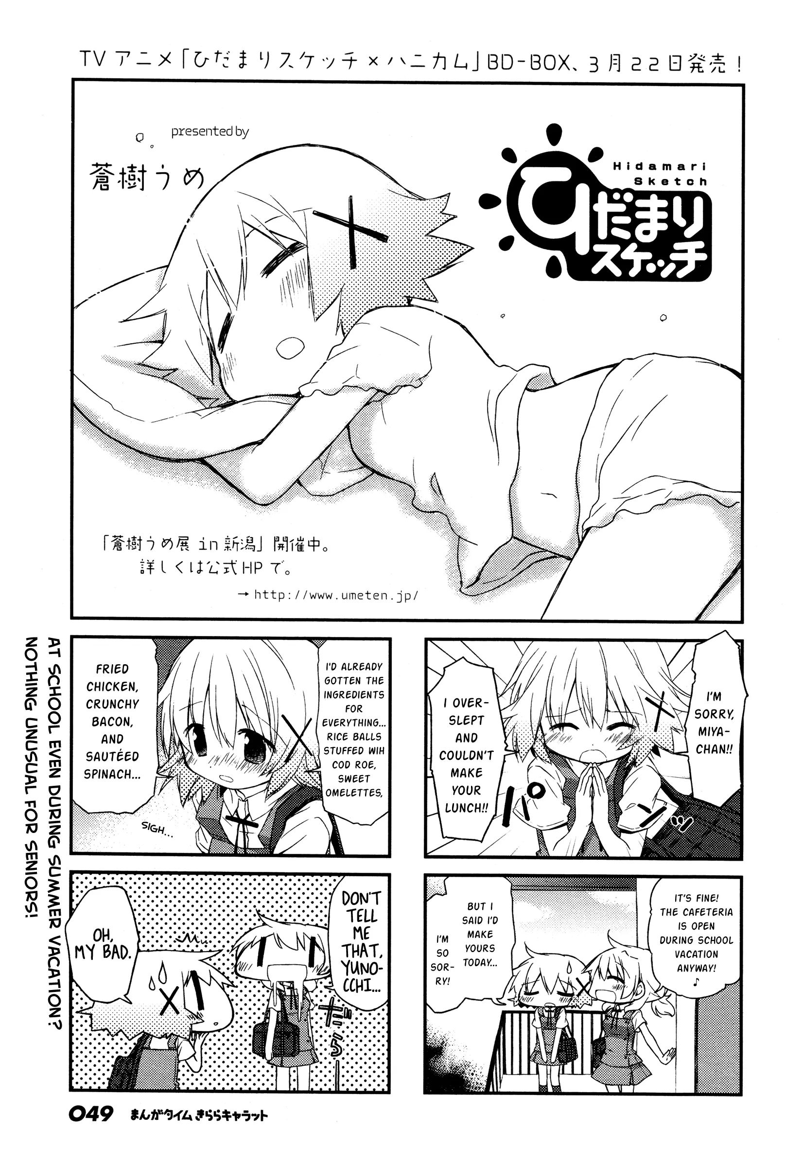 Hidamari Sketch chapter 132 - page 1