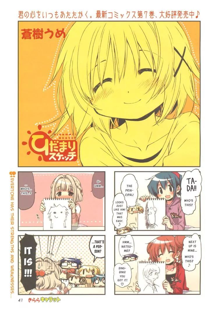Hidamari Sketch chapter 100 - page 1