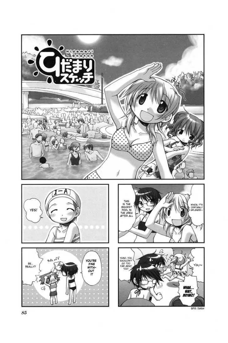 Hidamari Sketch chapter 24 - page 1