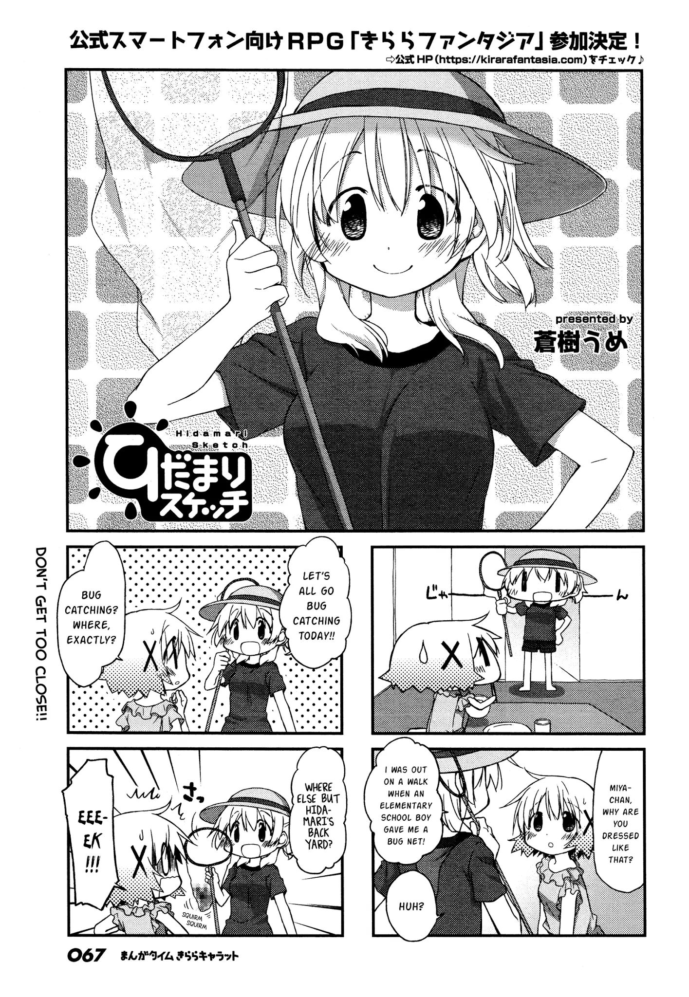 Hidamari Sketch chapter 133 - page 1