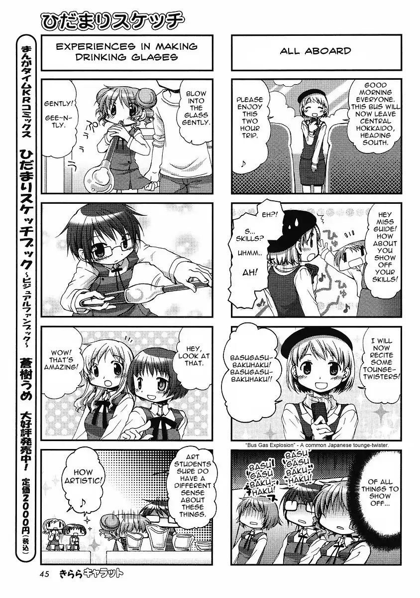 Hidamari Sketch chapter 58 - page 5