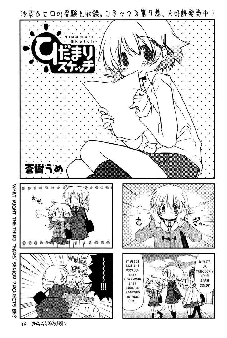 Hidamari Sketch chapter 101 - page 1