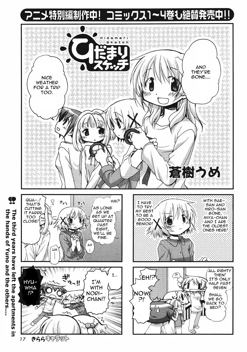 Hidamari Sketch chapter 59 - page 1