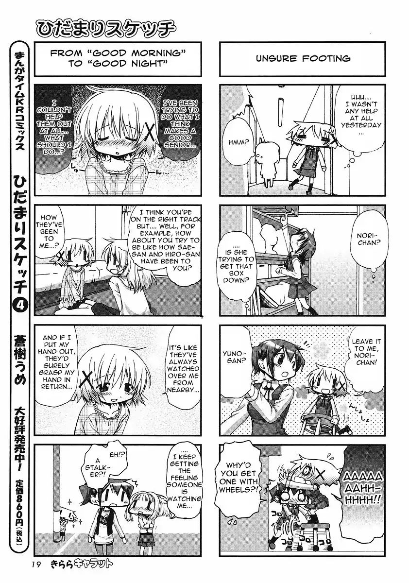 Hidamari Sketch chapter 59 - page 3