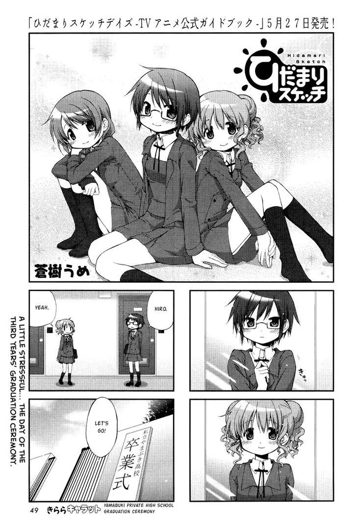 Hidamari Sketch chapter 102 - page 1