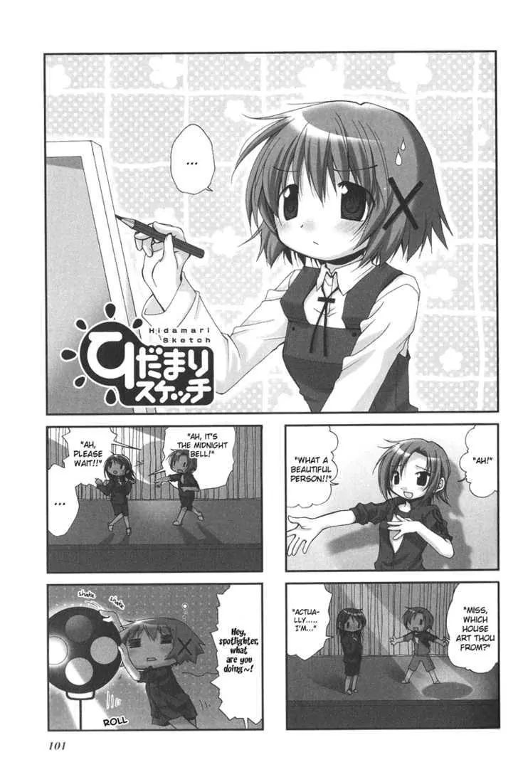 Hidamari Sketch chapter 26 - page 2