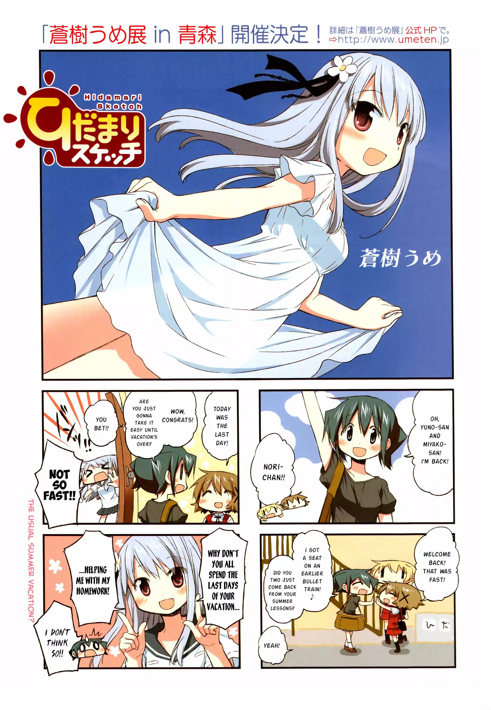 Hidamari Sketch chapter 135 - page 1