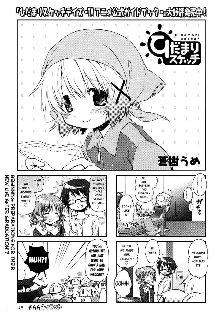 Hidamari Sketch chapter 103 - page 1