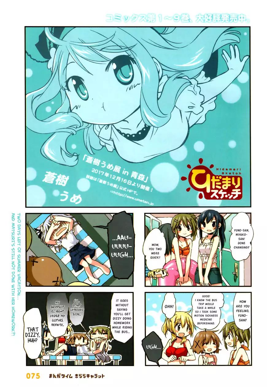 Hidamari Sketch chapter 136 - page 1