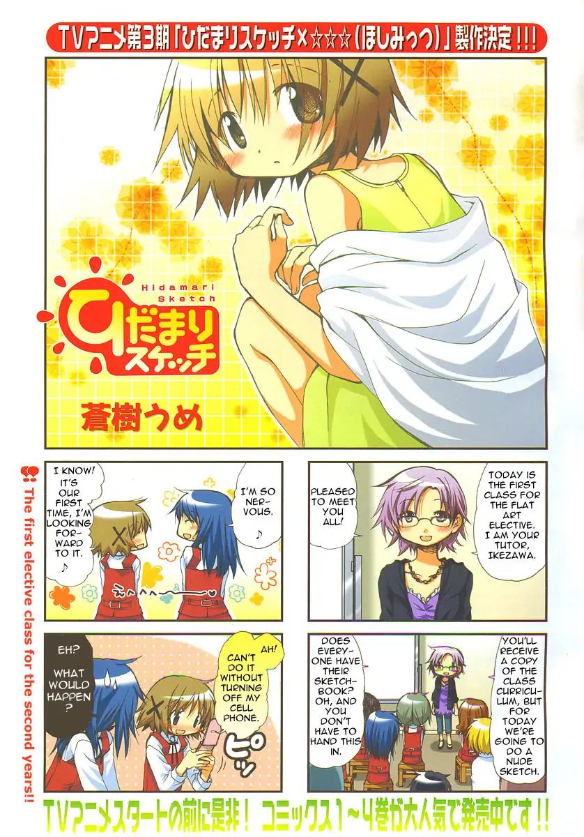 Hidamari Sketch chapter 61 - page 2