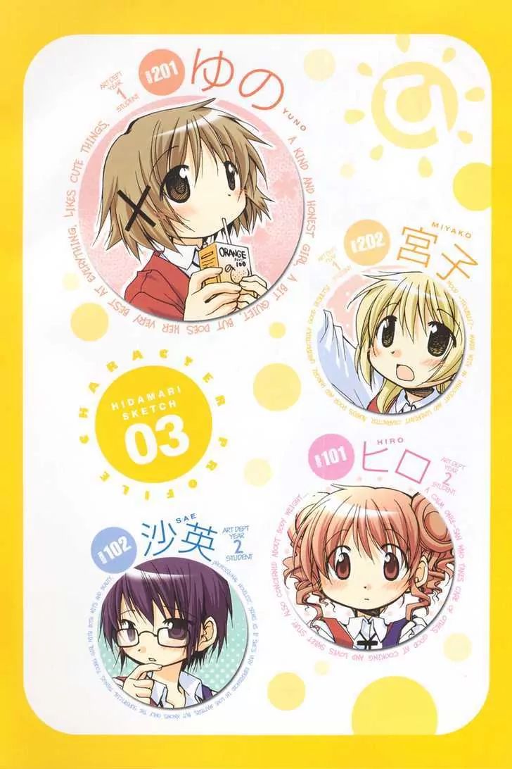 Hidamari Sketch chapter 28 - page 6