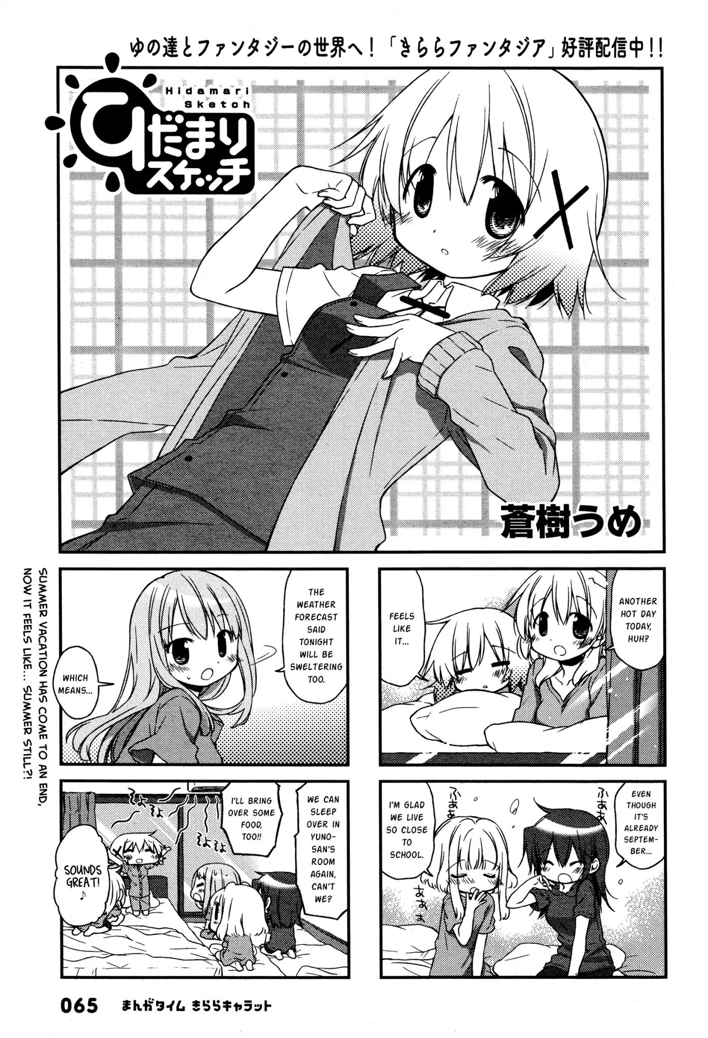 Hidamari Sketch chapter 137 - page 1