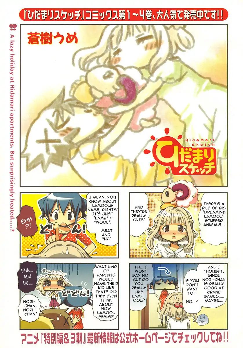 Hidamari Sketch chapter 62 - page 1