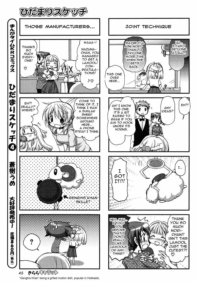 Hidamari Sketch chapter 62 - page 5