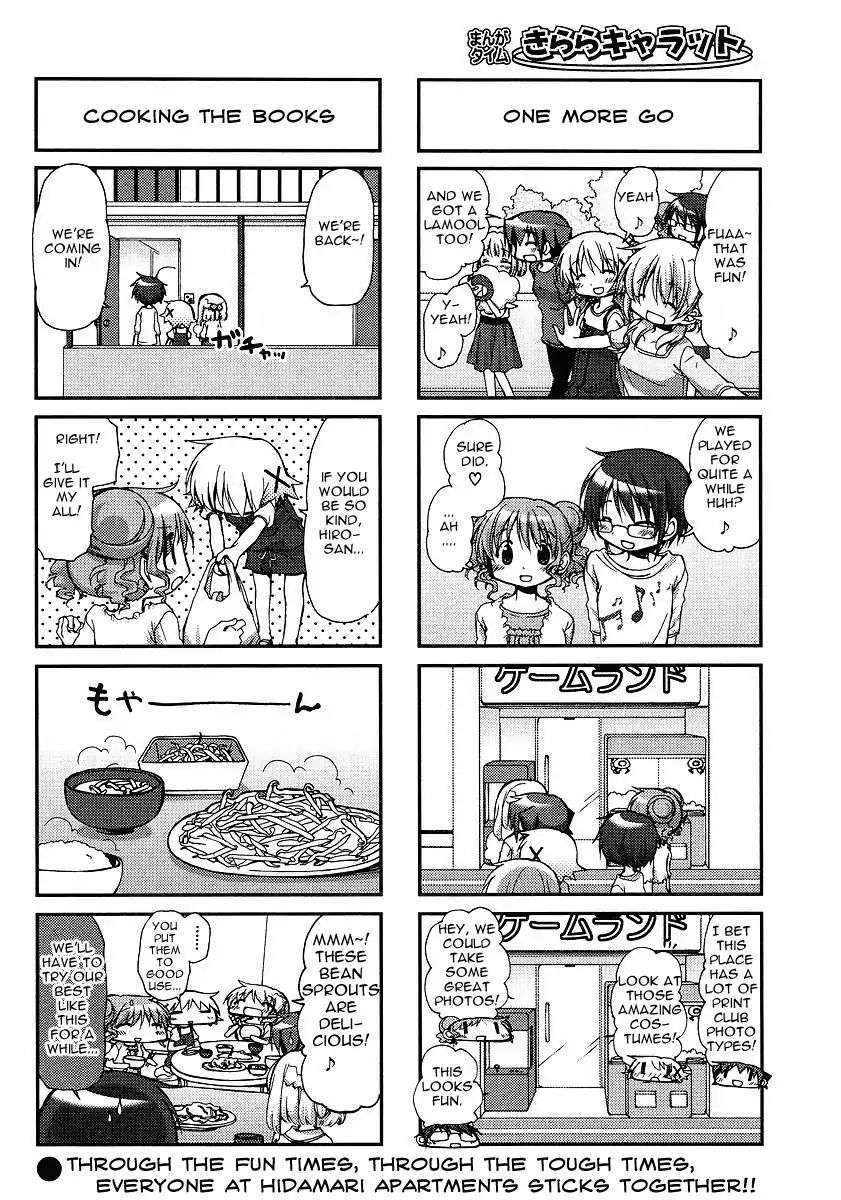 Hidamari Sketch chapter 62 - page 6
