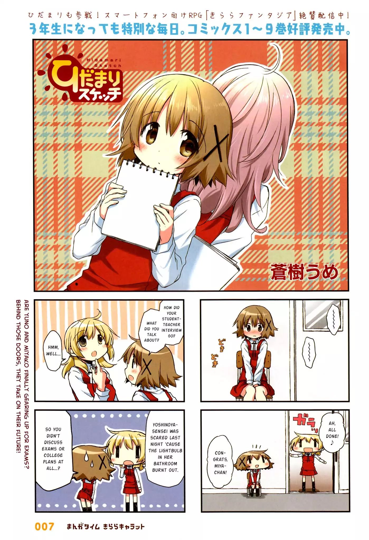 Hidamari Sketch chapter 138 - page 2