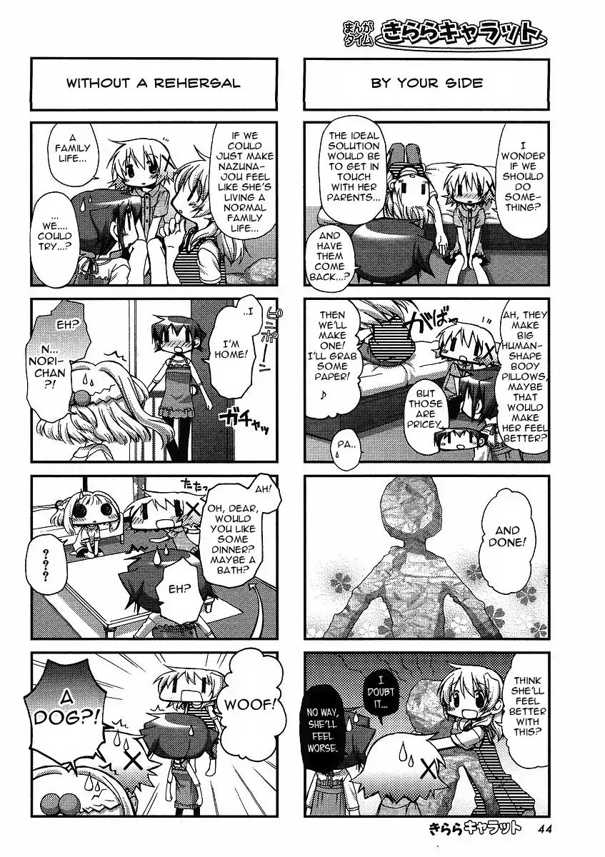 Hidamari Sketch chapter 63 - page 4