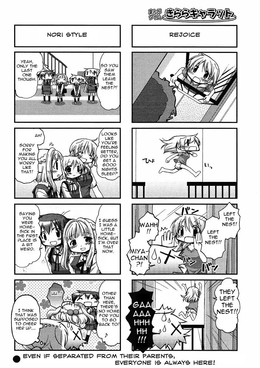 Hidamari Sketch chapter 63 - page 8