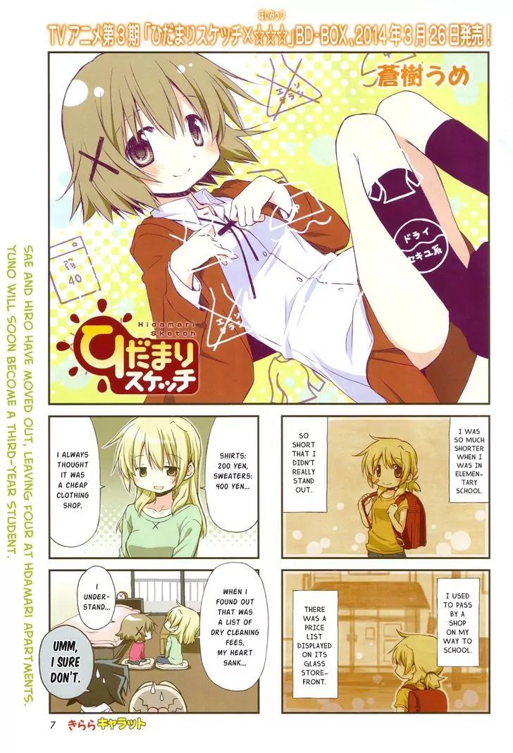 Hidamari Sketch chapter 106 - page 2