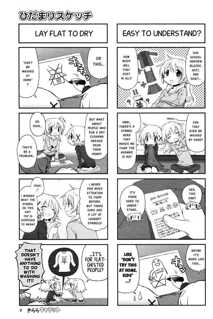 Hidamari Sketch chapter 106 - page 4
