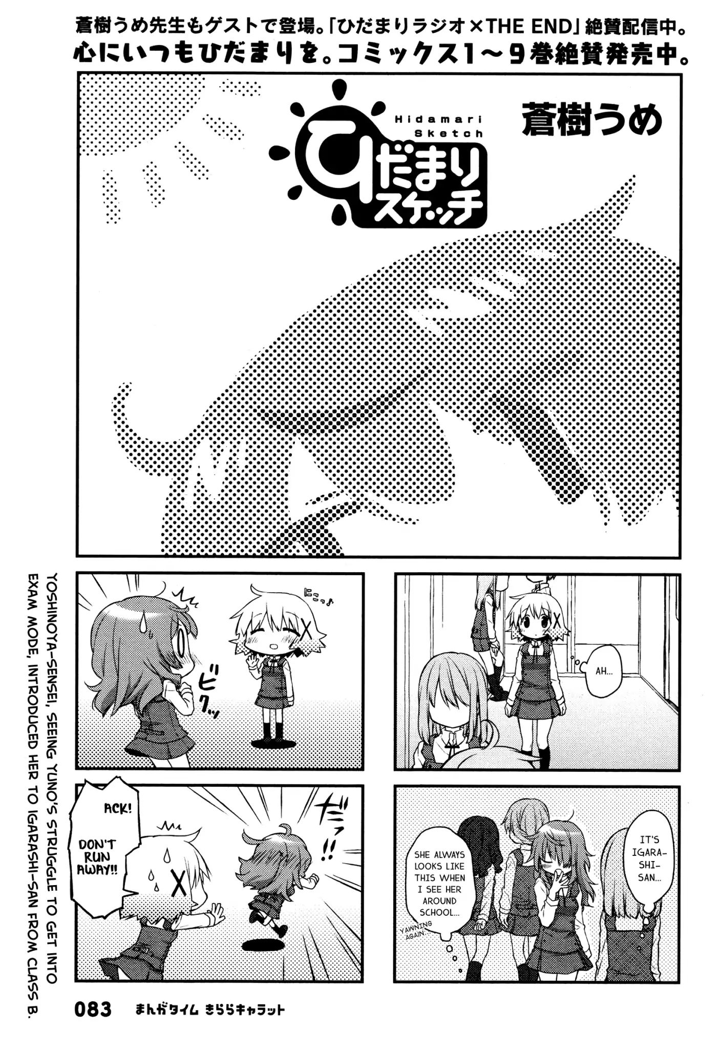 Hidamari Sketch chapter 139 - page 1