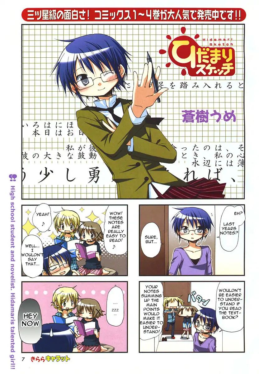Hidamari Sketch chapter 64 - page 2