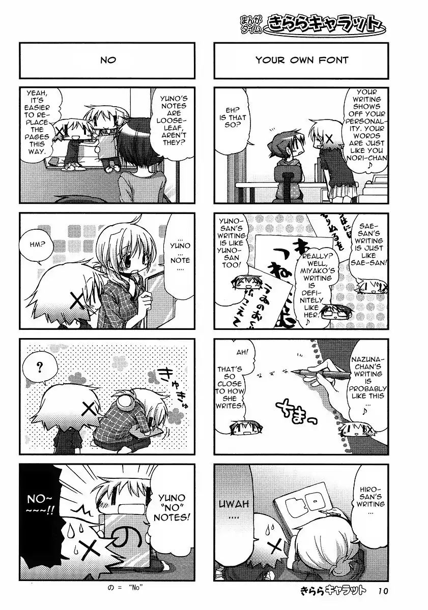 Hidamari Sketch chapter 64 - page 5