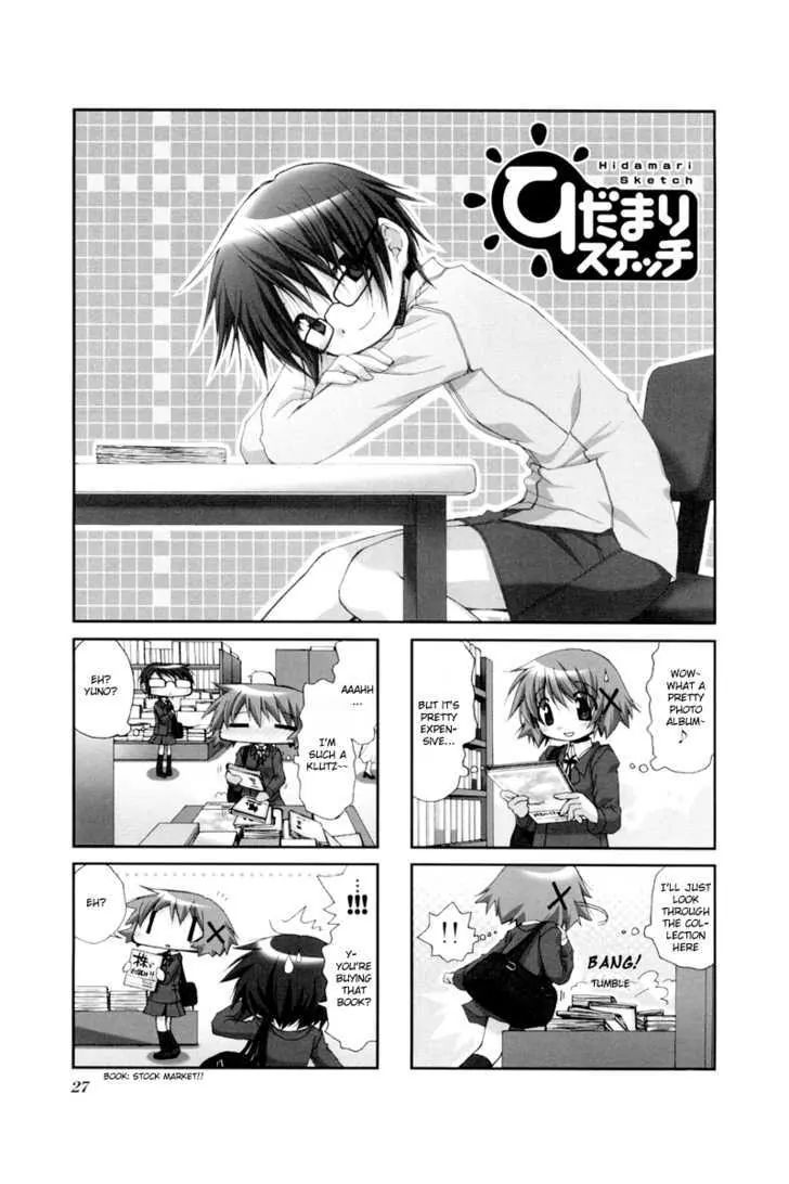 Hidamari Sketch chapter 31 - page 1