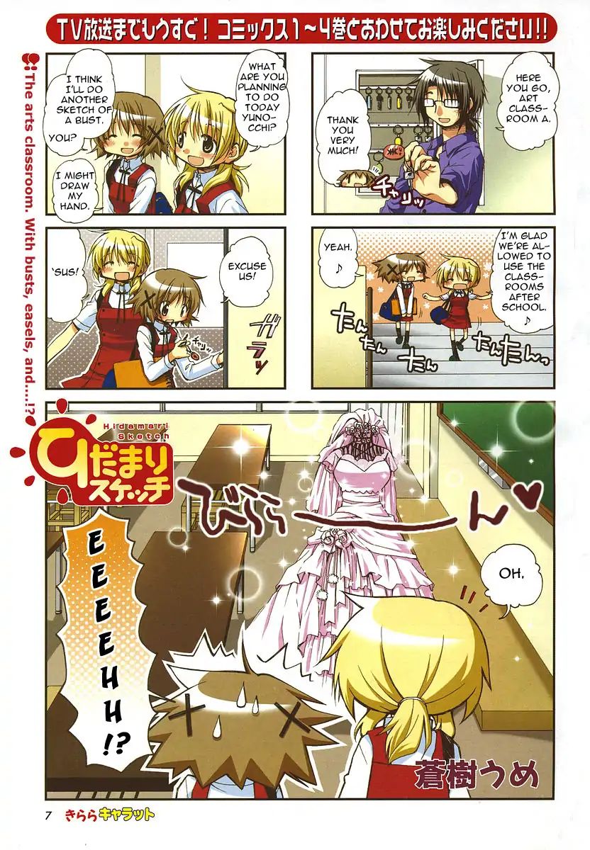 Hidamari Sketch chapter 65 - page 2