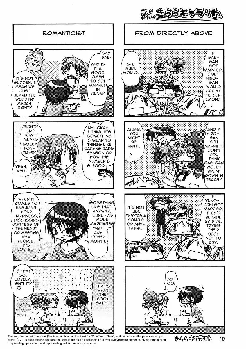 Hidamari Sketch chapter 65 - page 5