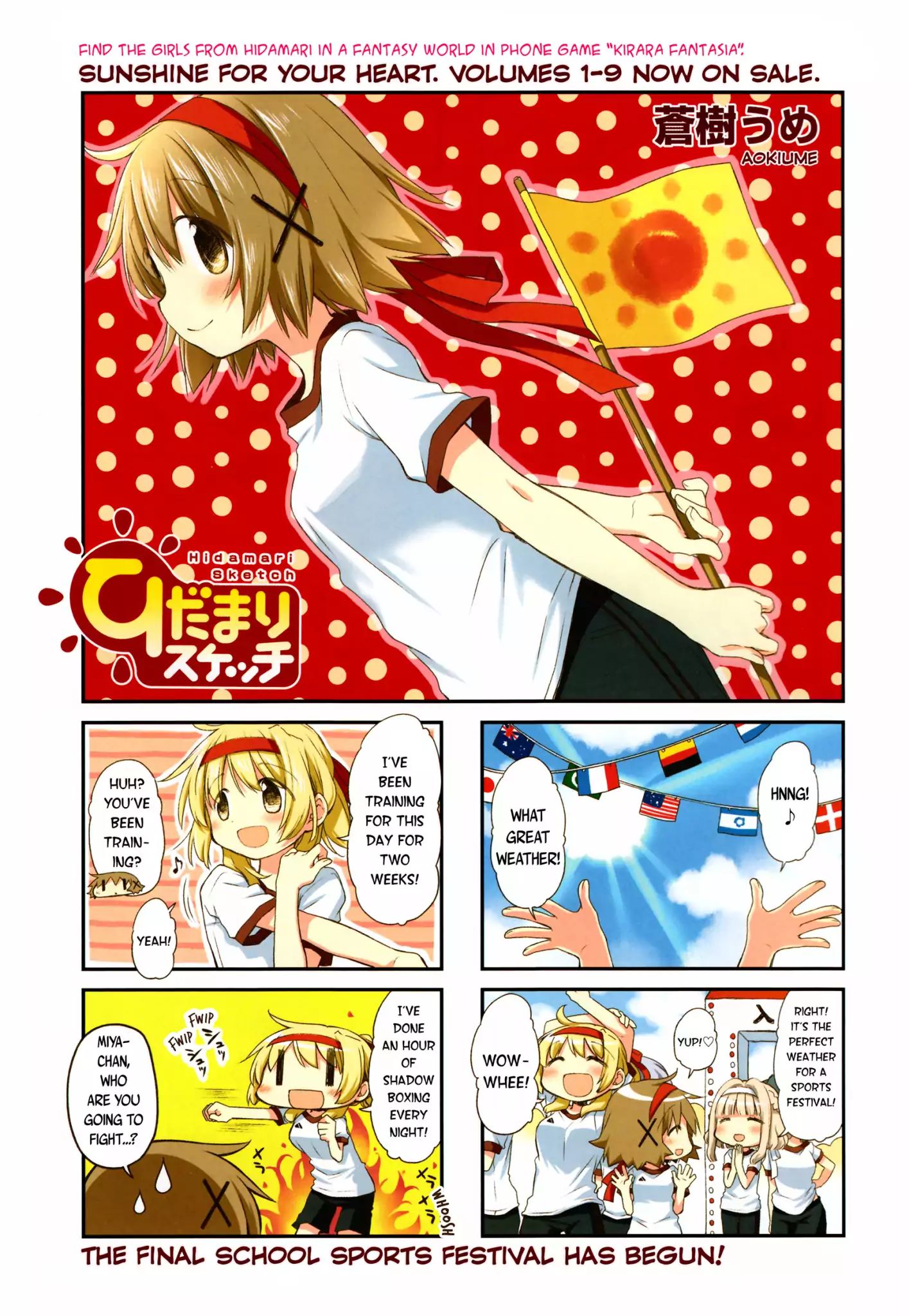 Hidamari Sketch chapter 141 - page 1