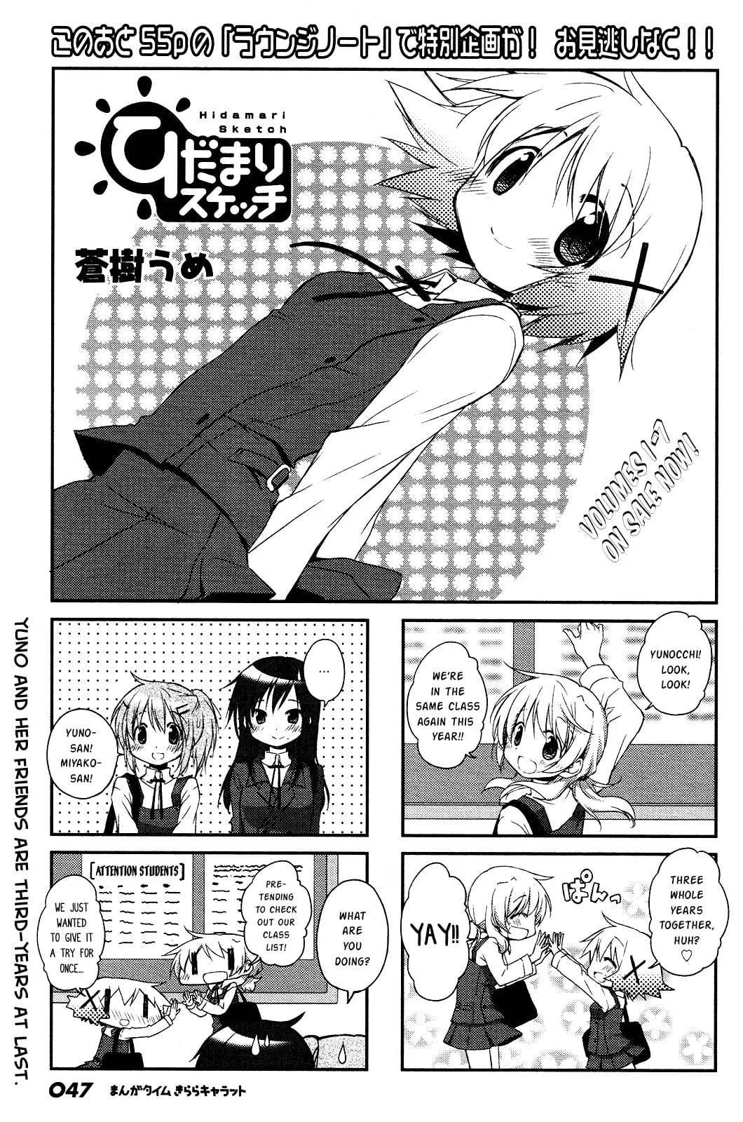 Hidamari Sketch chapter 109 - page 1
