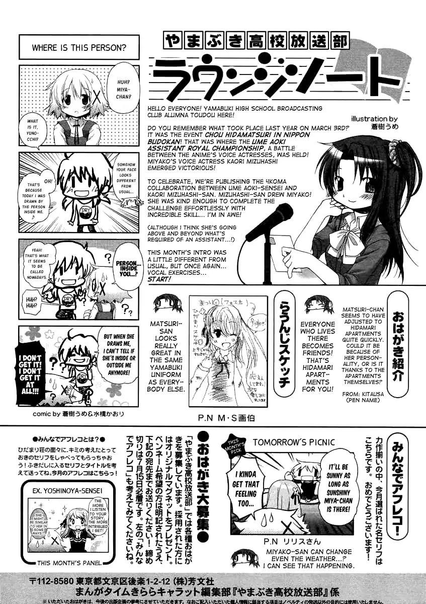 Hidamari Sketch chapter 109 - page 8