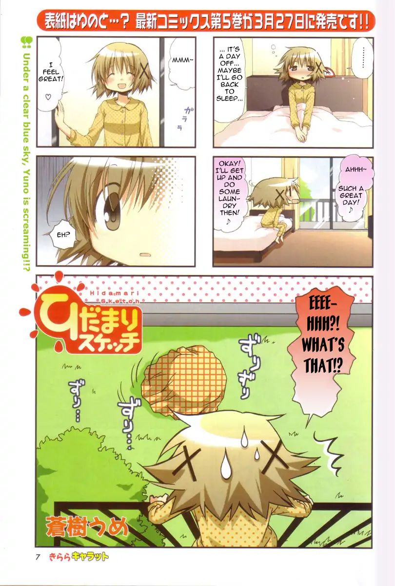 Hidamari Sketch chapter 67 - page 3