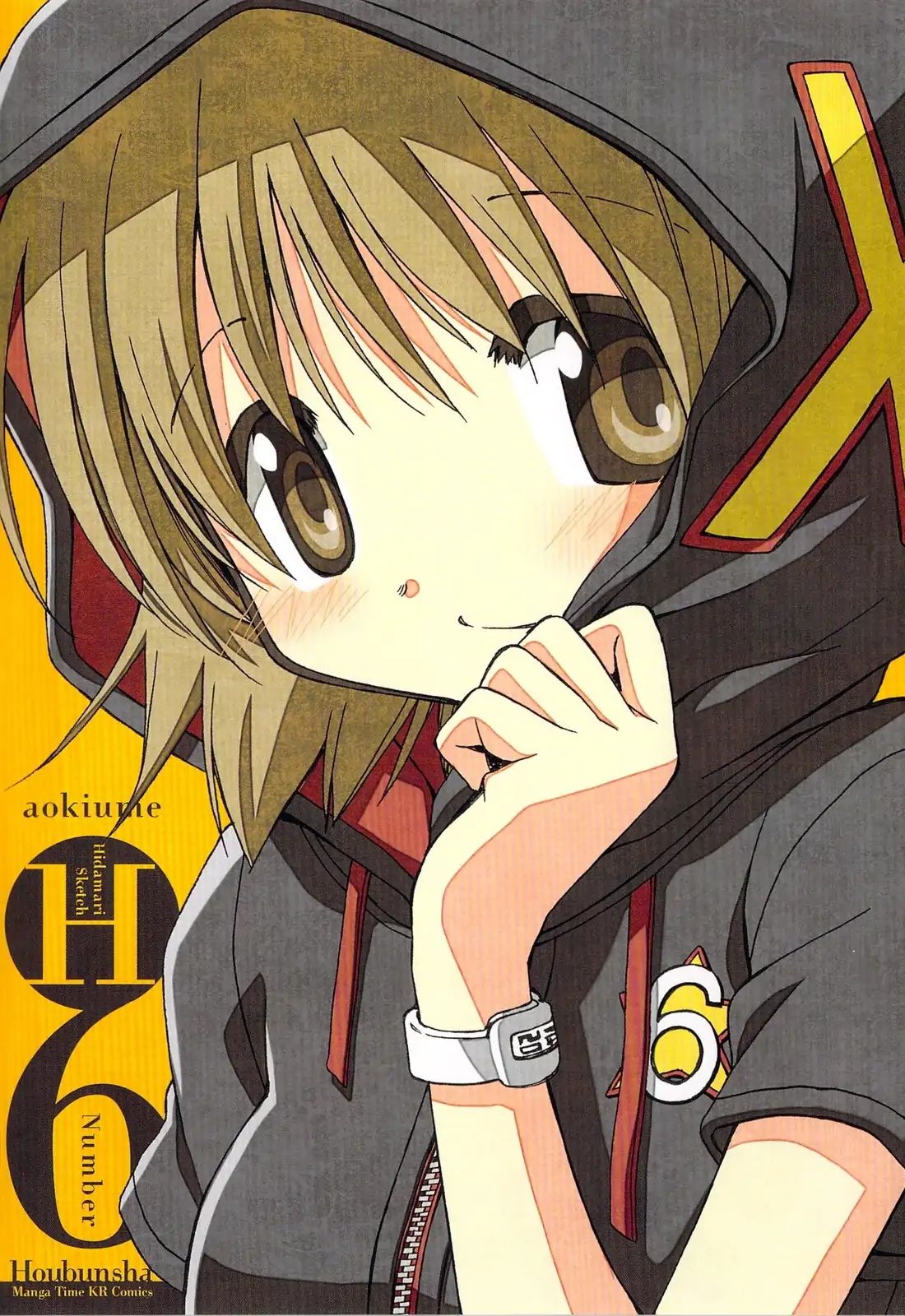 Hidamari Sketch chapter 67.5 - page 4